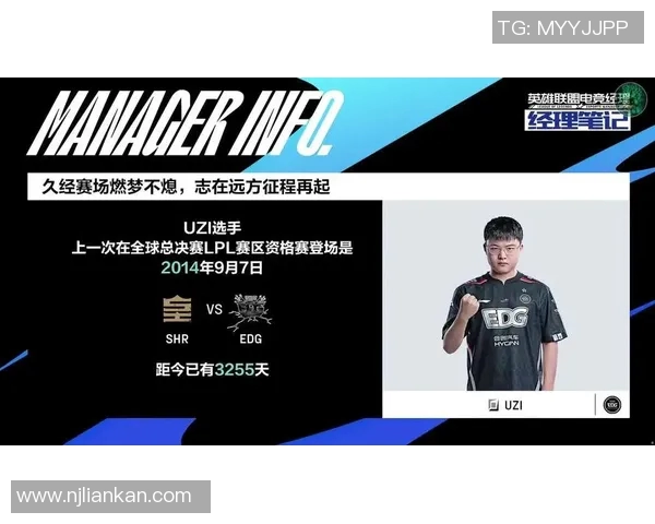 EDG在英雄联盟赛场上的反击之路与得失分析