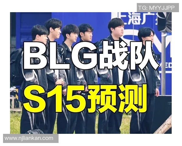 DOTA2专题深度解析BLG战队的战术与技术创新之路 DOTA2专题深度解析BLG战队的战术与技术创新之路