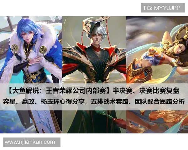 刘军深度解析王者荣耀游戏技巧与心得分享助你快速提升段位