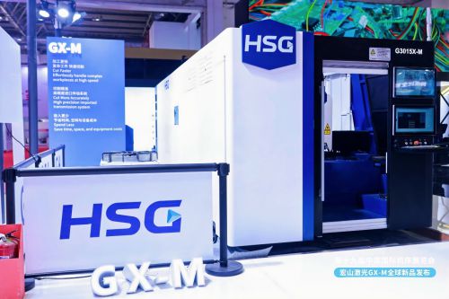 球盟会app宏山激光环球首发新品GX-M立异科技闪烁2025北京国际机床展(图2)
