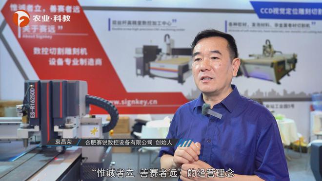 qm球盟会安徽新看点公布安徽电视台播出——合肥赛锐数控装备有限公司(图2)